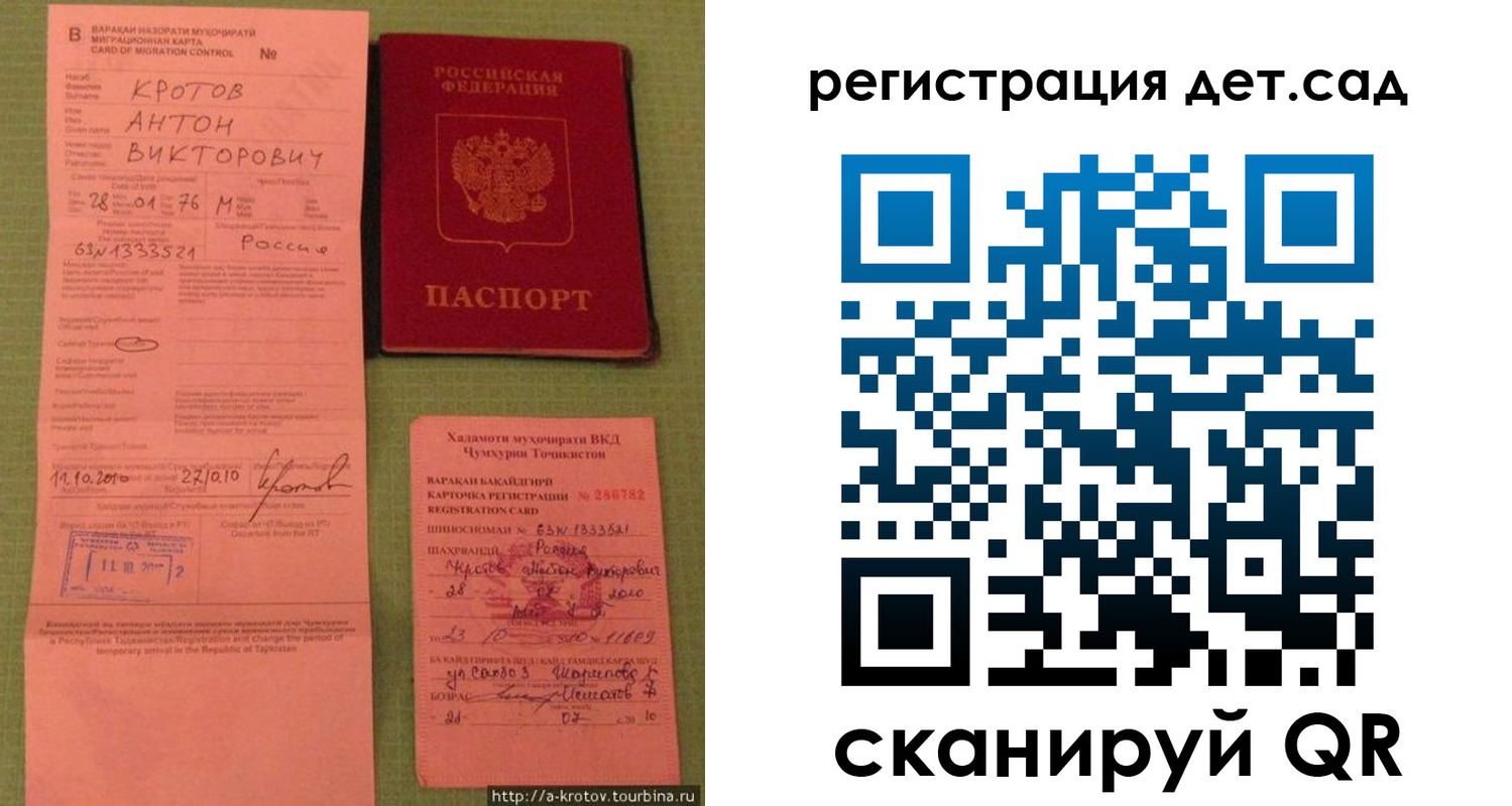 прописка поиск в Ессентуках