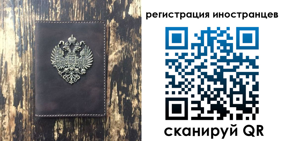 временная регистрация купить в Ессентуках