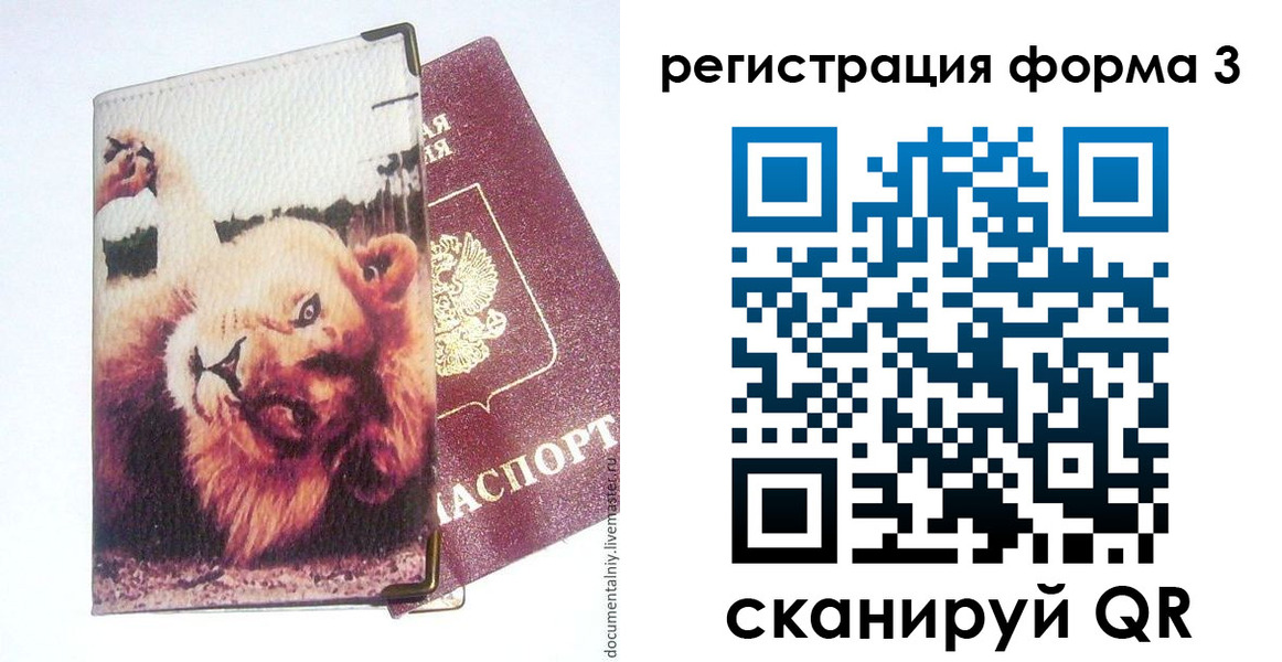 где прописаться в Ессентуках