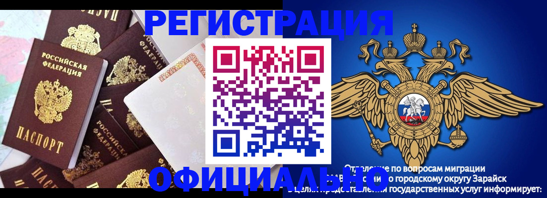 миграционный учет в Ессентуках