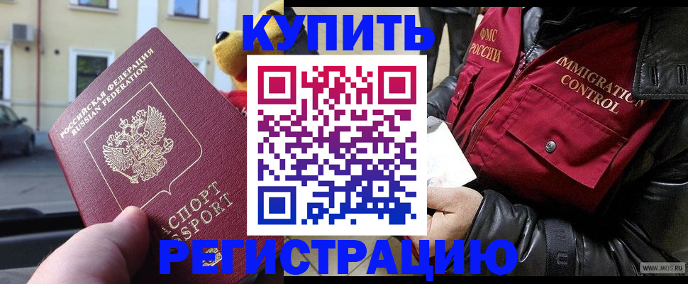 миграционный учет в Ессентуках