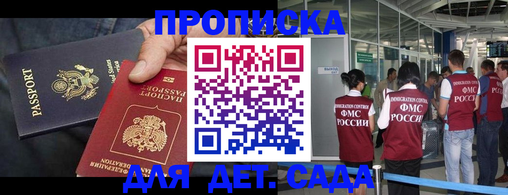 прописка регистрация в Ессентуках