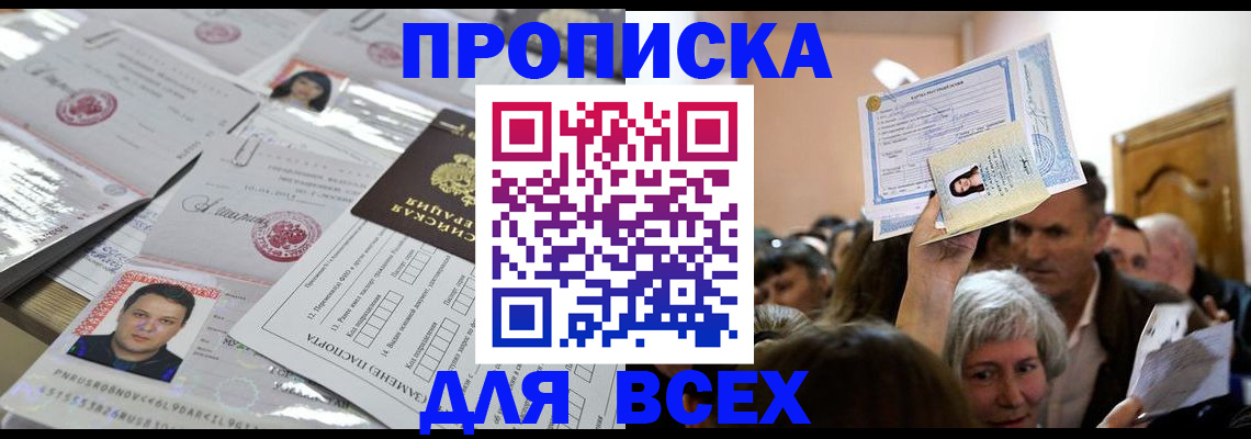 миграционный учет в Ессентуках