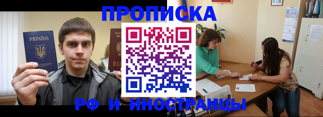 прописка от собственника в Ессентуках