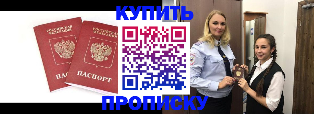 временная прописка в Ессентуках