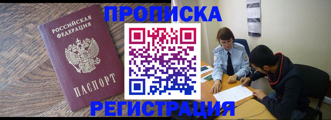 временная регистрация для школы в Ессентуках