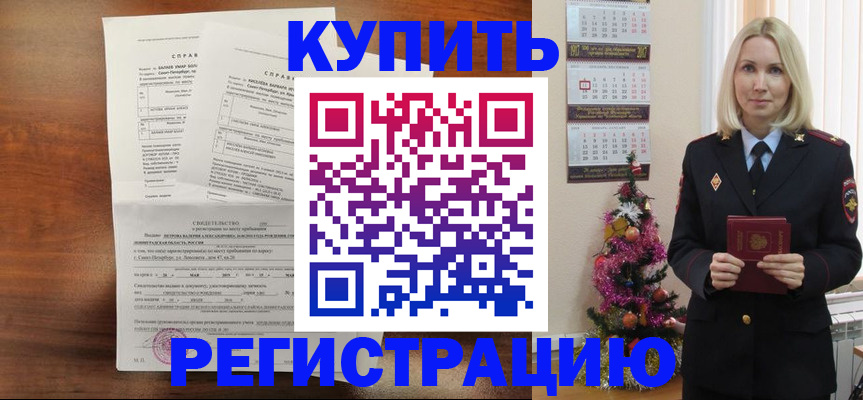где прописаться в Ессентуках