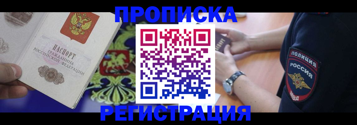 регистрация в Ессентуках