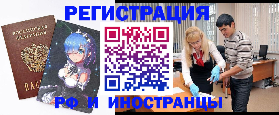 временная регистрация адрес в Ессентуках