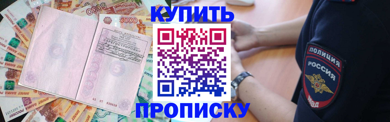 временная регистрация поиск в Ессентуках