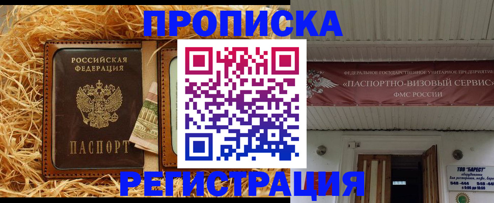 где прописаться в Ессентуках